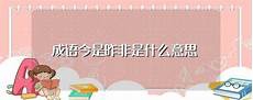 一举两得的意思