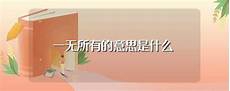 亚洲大陆海岸线约长亚洲大陆海岸线约长,1、影子亚洲大陆海岸