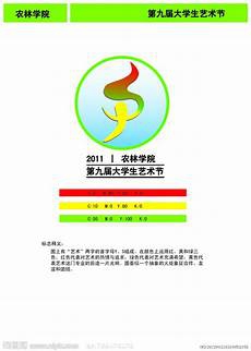 艺术节标语
