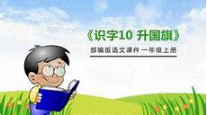 一年级语文下册期末冲刺卷(附答案)