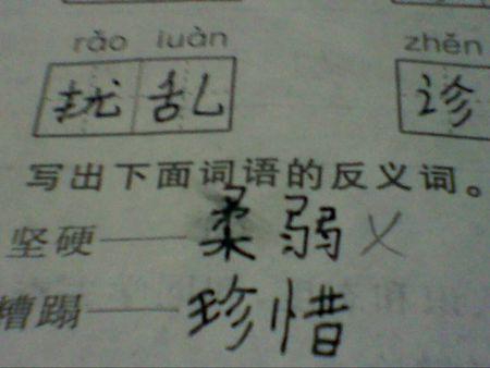 依旧的反义词