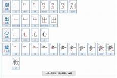 8、煌煌烨烨 [huáng huáng yè yè] 