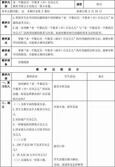 而计算方法从退位减法讲起